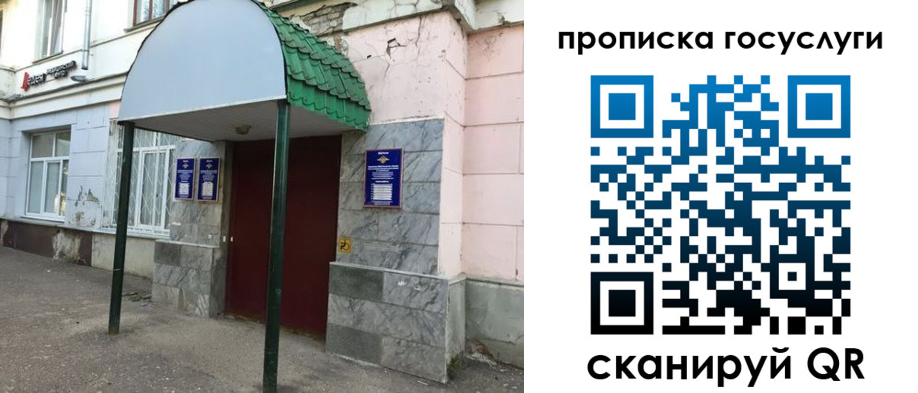временная регистрация гарантия в Йошкар-Оле