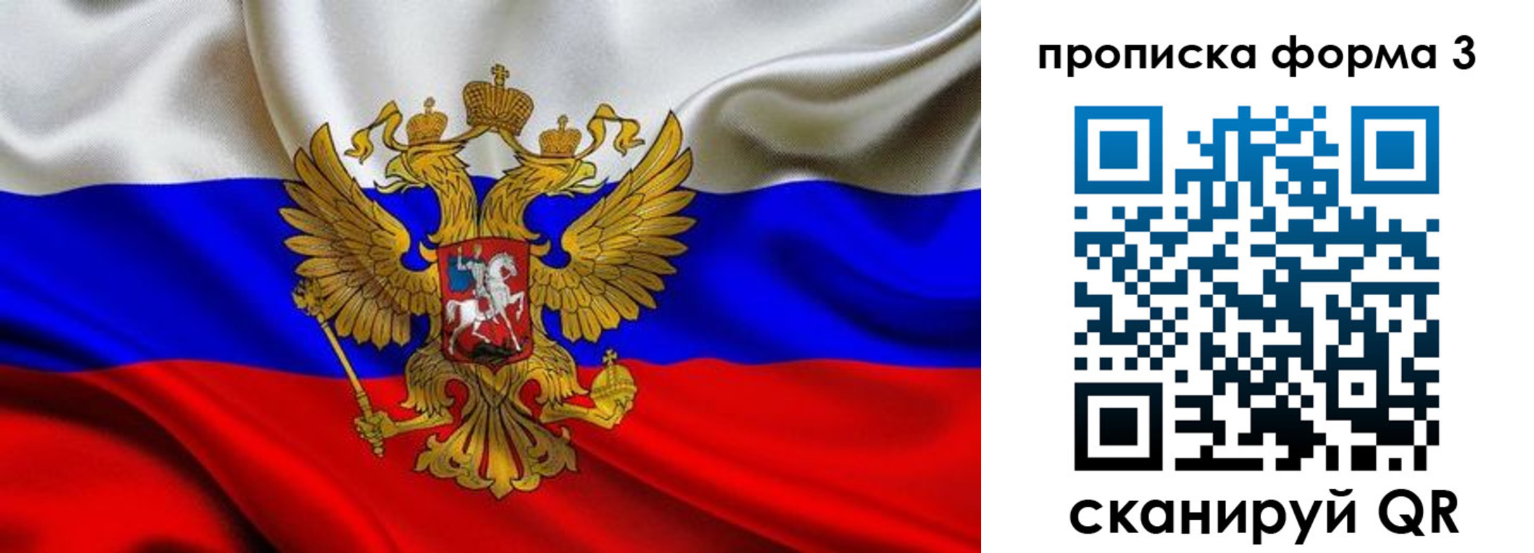 временная регистрация надежно в Йошкар-Оле