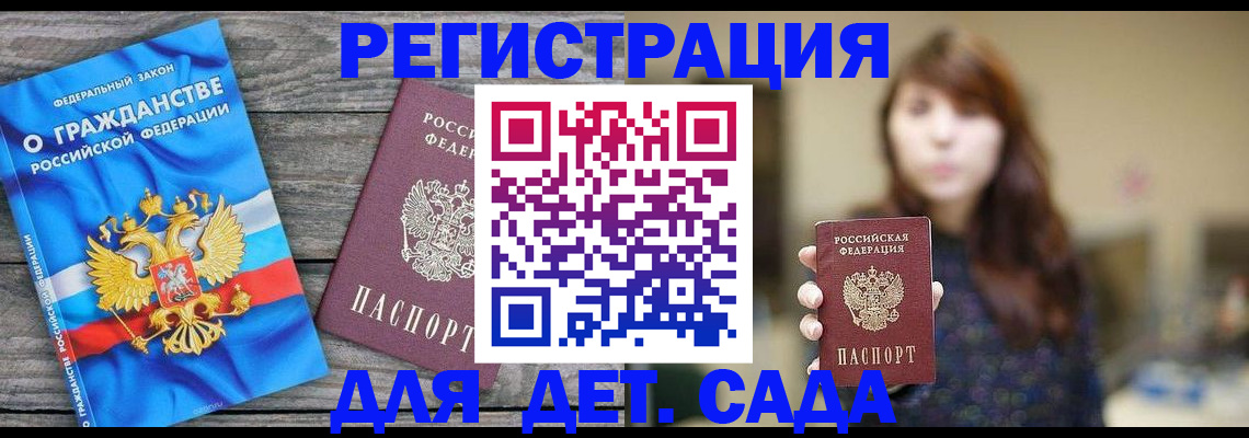 временная регистрация законно в Йошкар-Оле