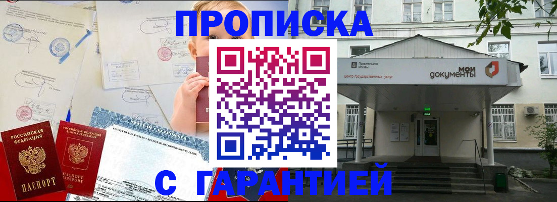 регистрация в Йошкар-Оле