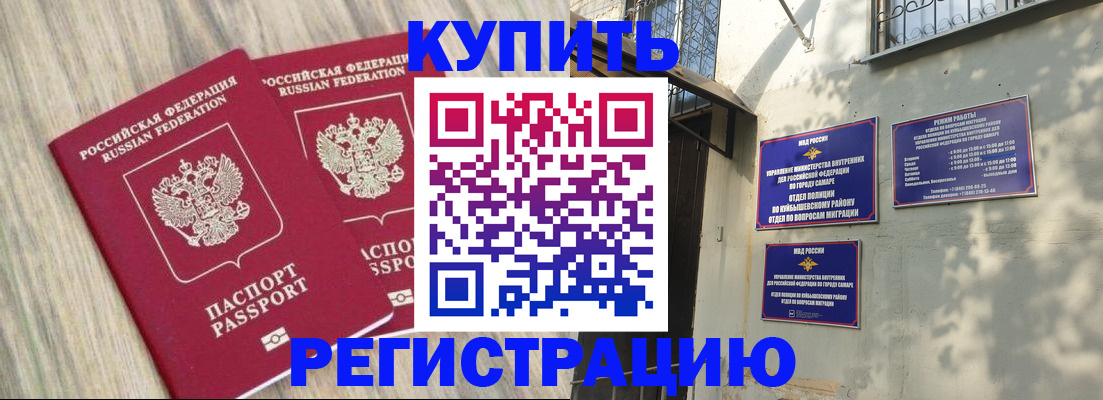 прописка паспорт в Йошкар-Оле